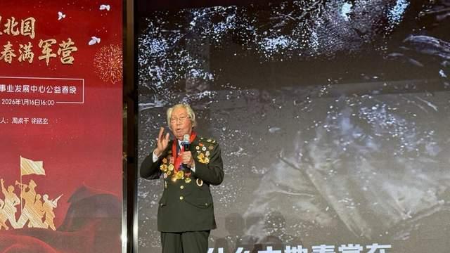 戎耀北国 春满军营 中国老兵公益春晚长春隆重举办