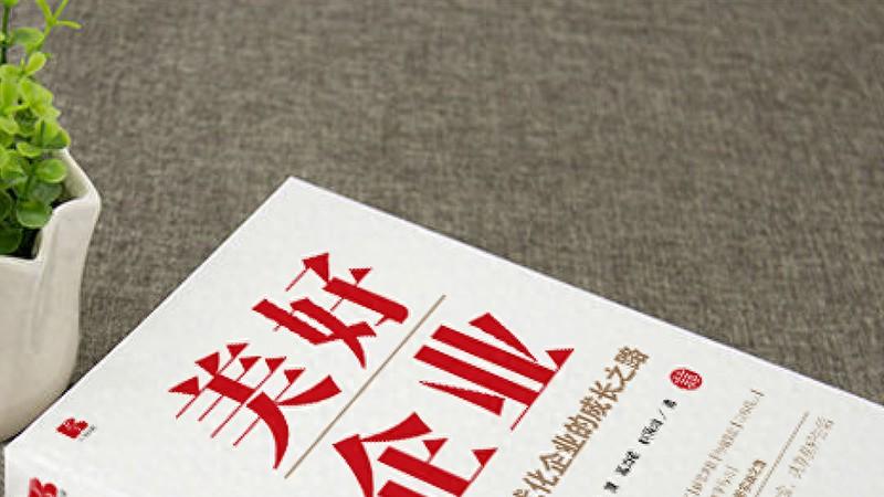 做了八年招聘，我发现好公司和差公司最大的区别，就一件事