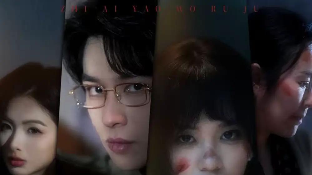 《挚爱邀我入局，看我炸翻全场》（68集）剧情反转不断，演技惊艳全程高能