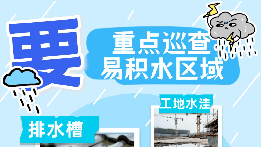 乐从街坊，近期顺德降雨频繁，注意雨后防蚊“三要四不要”