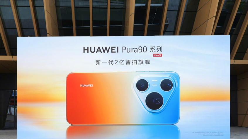 华为坚决清仓，512GB+1英寸主摄+百倍变焦+100W，从6999元跌至4249元