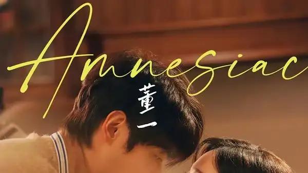 《越界相爱：失忆认错老公出走了》错爱纠葛，甜虐交织（57集）