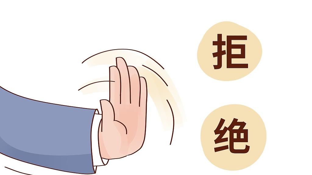 职场高情商拒绝：儒家“忍让”之外，藏着最体面的底线智慧