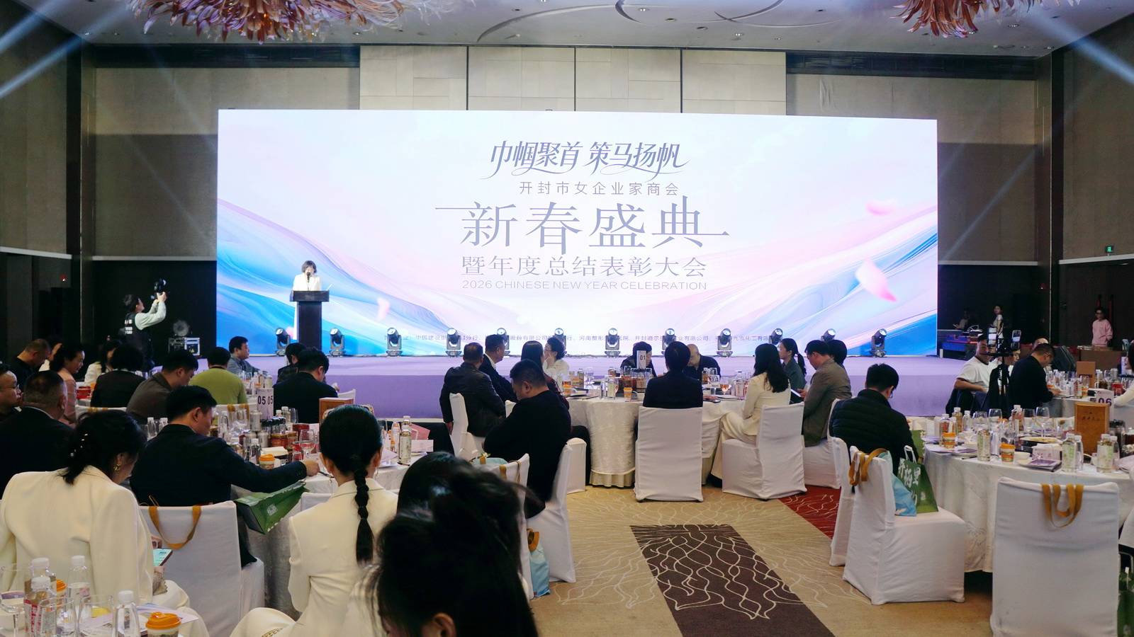 汴梁头条|开封市女企业家商会 2026 新春盛典圆满举行