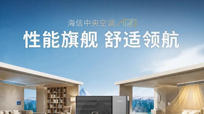 别让高温影响心情，把“稳稳的”清凉搬回家