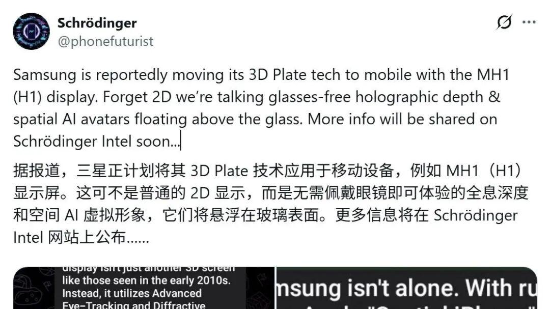 空间 iPhone 研发中，苹果又搞事情？
