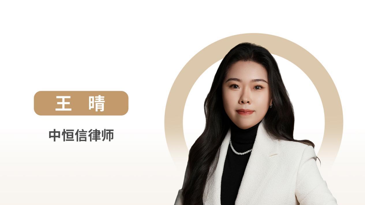 中恒信律师 | 王晴律师：解读危害公共安全罪的认定与辩护