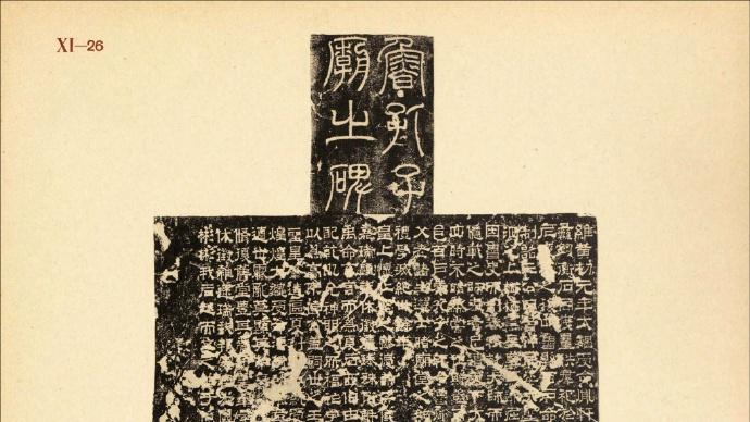 中国文化的古迹（88）