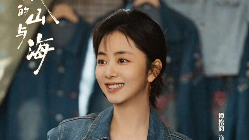 谭松韵新剧《我的山与海》爆火，养父入狱亲父算计，她被逼回头？