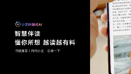解放双手的快乐！华为Pura X Max的小艺伴随式AI你一定要试试！