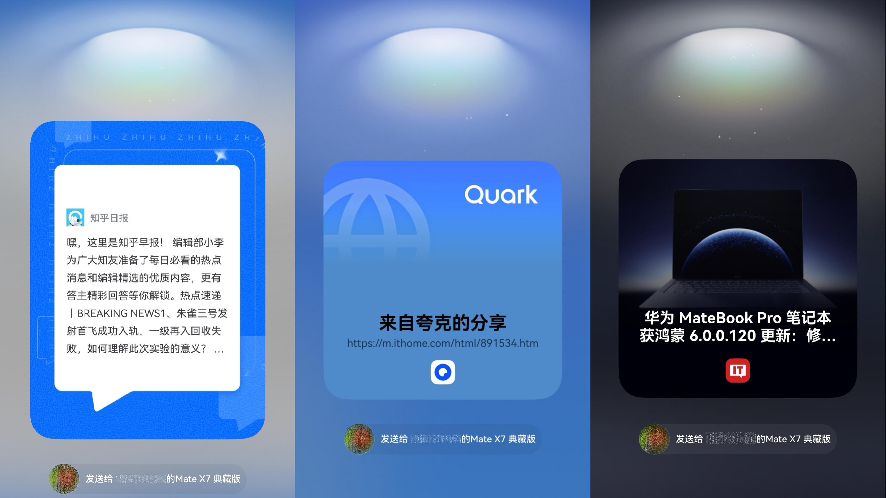 一碰即分享，支持130+鸿蒙应用！鸿蒙6“碰”出智慧生活新花样