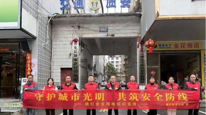 祁东县城市路灯管理所：雨天坚守践初心  安全宣传护光明