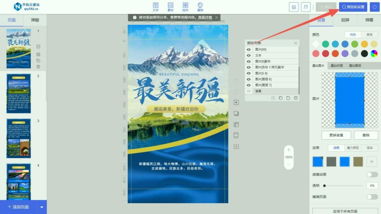 移动端H5制作工具横向对比：谁的适配性更强？