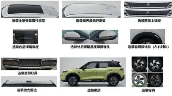 全新比亚迪元UP申报信息曝光，可选装激光雷达，还有全新电机