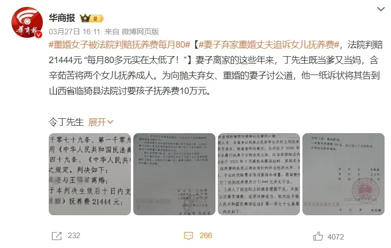 丈夫出轨离婚全职妈妈获赔30万，很多集美都在故意混淆概念和现实