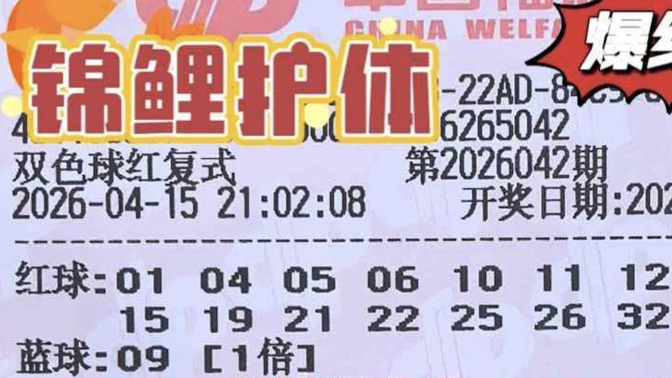 1万复式双雄势必要一较高低，3432复式坚持己见，双色球26042期赏析