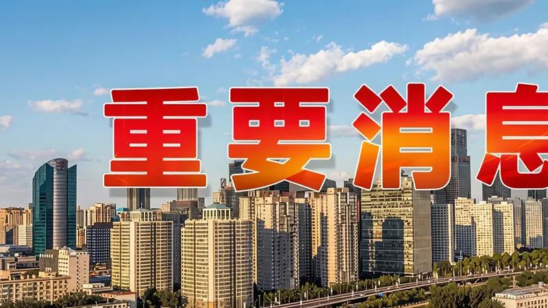 突发！海南8个项目被点名，不得分户办理不动产登记！