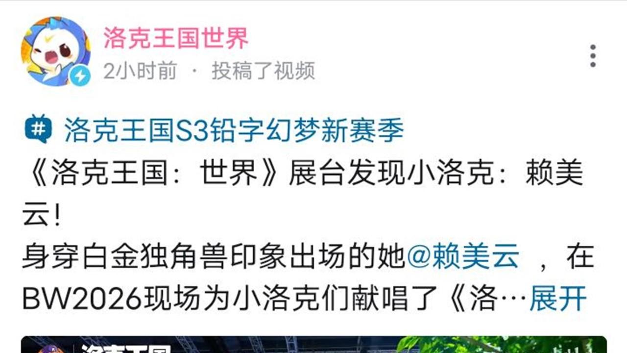 洛克王国又炸了！小夜印象服尺度大被批，玩家：酷不等于擦边