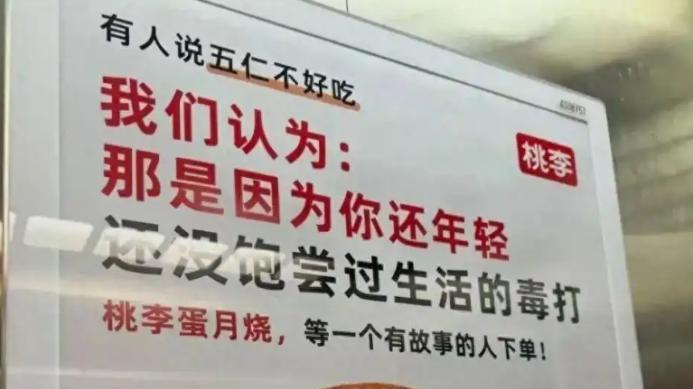 称消费者“像猪一样能吃”，营销界流行“骂街”风了吗？