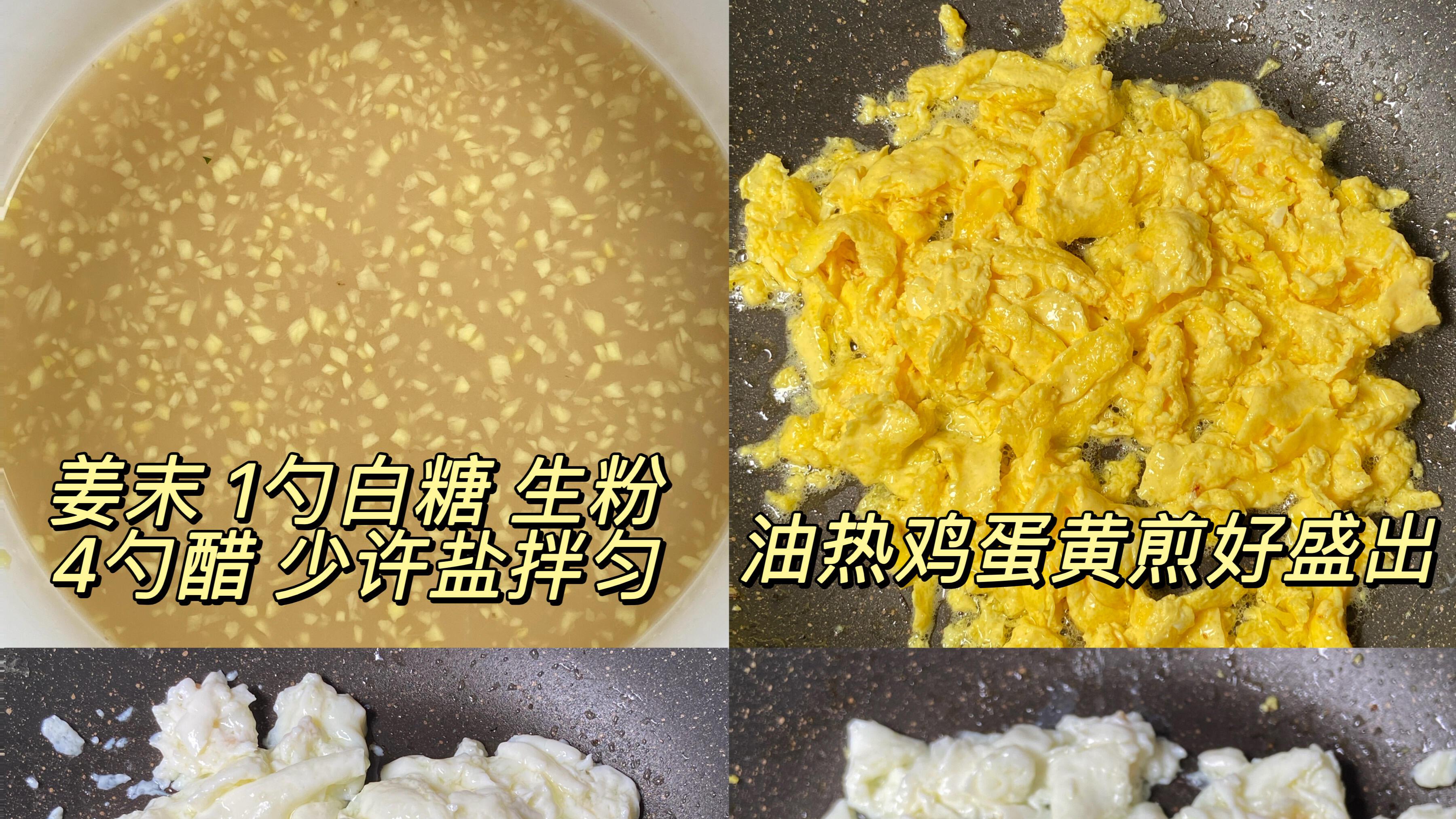 今天做蟹粉蛋，鸡蛋鲜香嫩滑，姜醋浓郁巨好吃