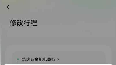 顺风车能选座吗？车主 ：能，得加钱