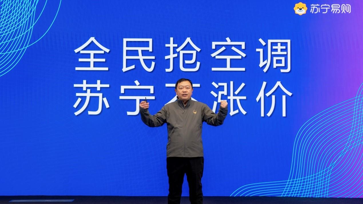 【社交标题】300万台！全民抢空调，苏宁不涨价！