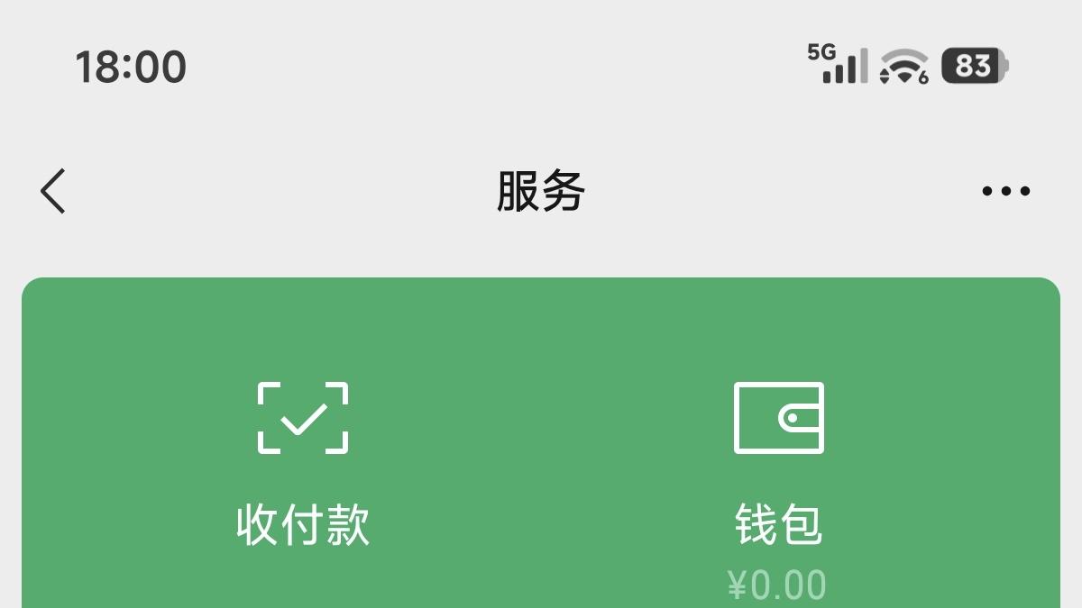 微信电费开通自动缴费的方法