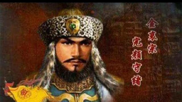 金哀宗对南宋的轻蔑和北失南补的策略使南宋同意蒙古建议联蒙灭金