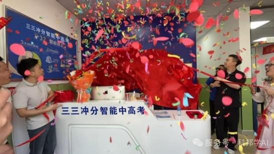 科技赋能 三三冲分智能中高考破解初三高三学子考备考困境