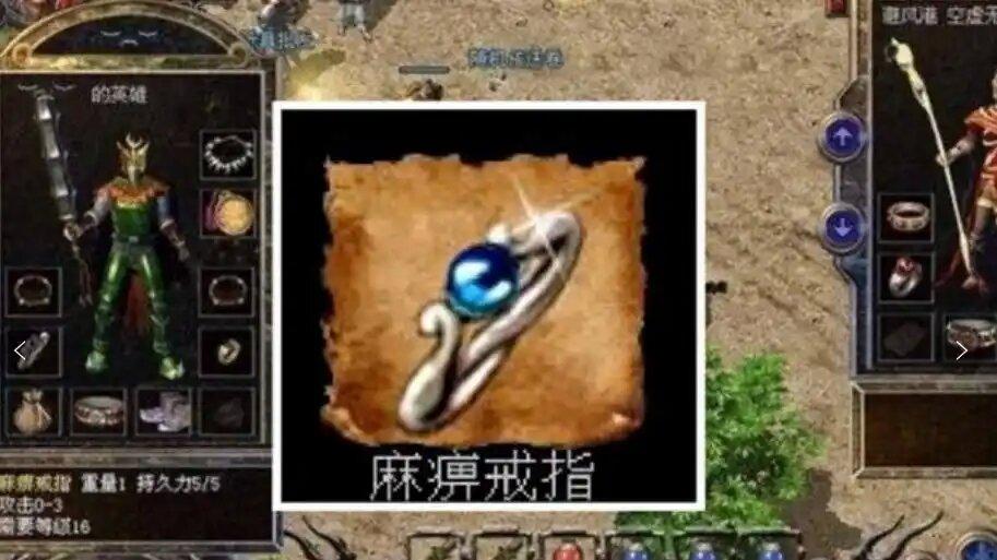 热血传奇：神装在大战中下落不明，天价回收却杳无音信！