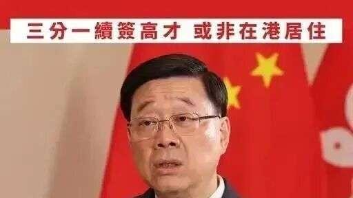 重磅！香港入境政策大放宽！续签、永居全升级，影响19万人才！