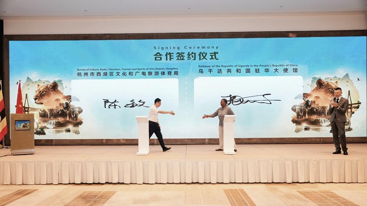 “非洲明珠·乌干达”文旅与投资推介会在杭州举行