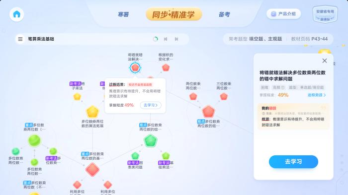 科大讯飞AI学习机焕新升级，18项功能筑就暑期学业围栏