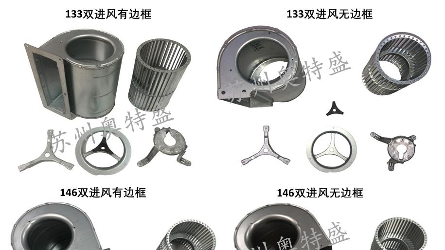 双进风风机配件：如何选对供应商实现质量与交期双赢