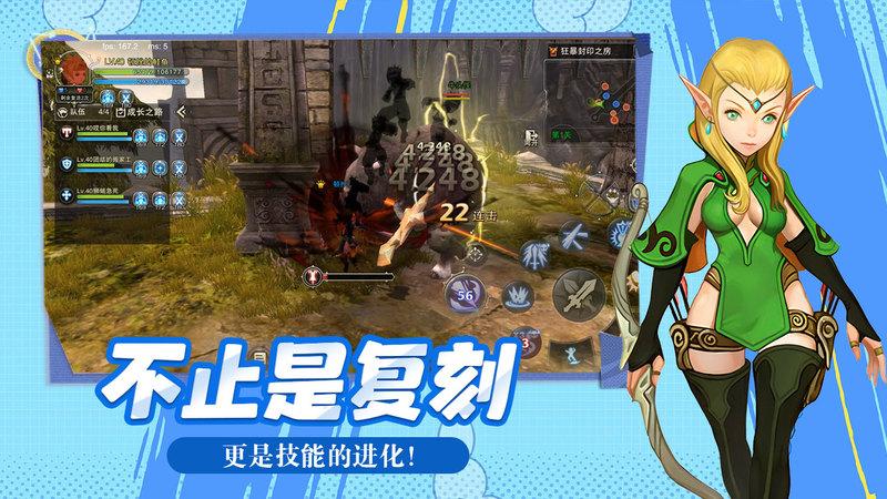 正版《龙之谷启程》新手成长全攻略