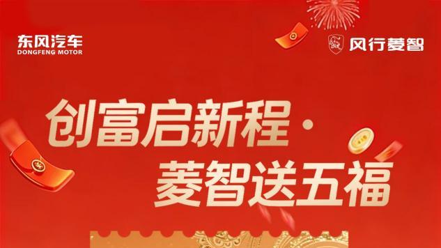 奋斗者集结！东风柳汽&北部湾港集团邀您共鉴双循环服务新篇章