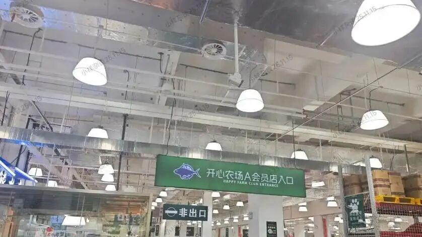 沈阳第三家开心农场A会员店1月24日开业！