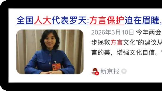 微信新玩法来了，说方言领红包