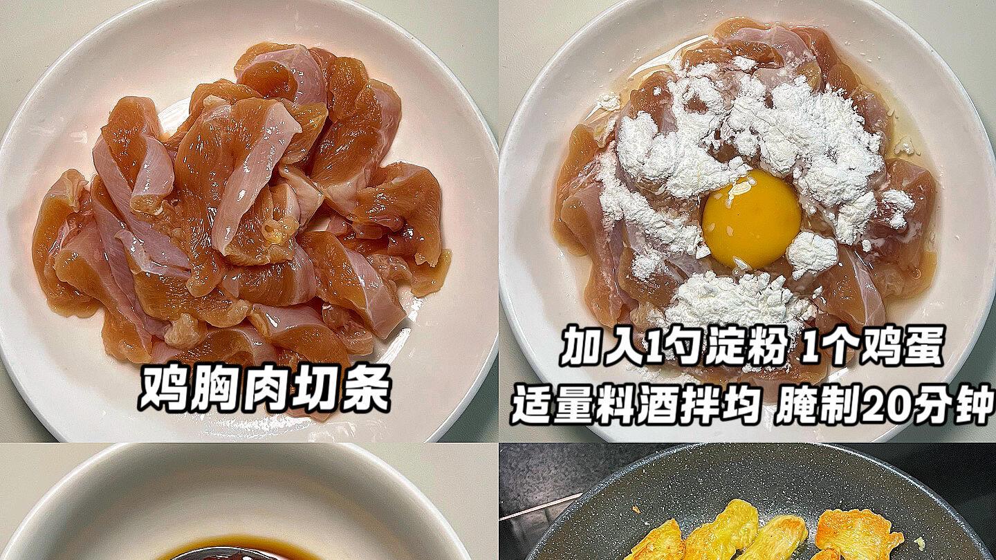 低卡糖醋里脊！酸酸甜甜就是这个味！