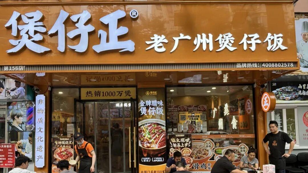 为何它能成为餐饮市场的热门之选？解析煲仔正品牌的魅力与潜力！