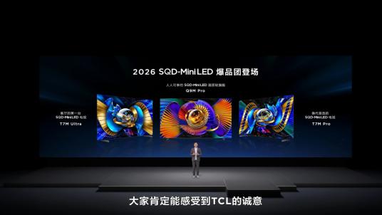 一着破局满盘赢 ！TCL以SQD-MiniLED全价位普及收官电视画质之争