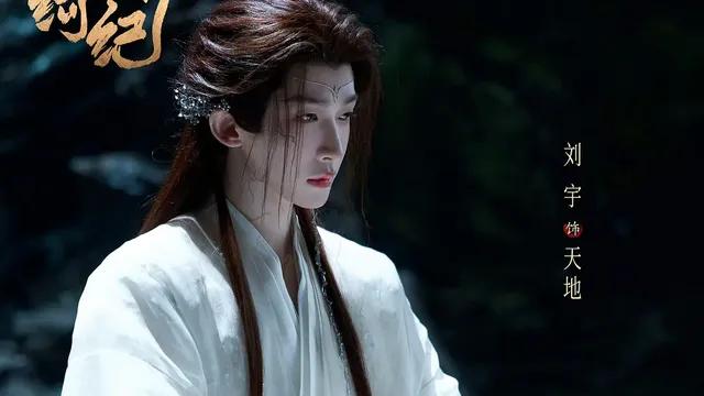 全靠这双单眼皮，《月麟绮纪》刘宇把白衣胜雪清冷易碎的天地演活了，可惜戏份太少