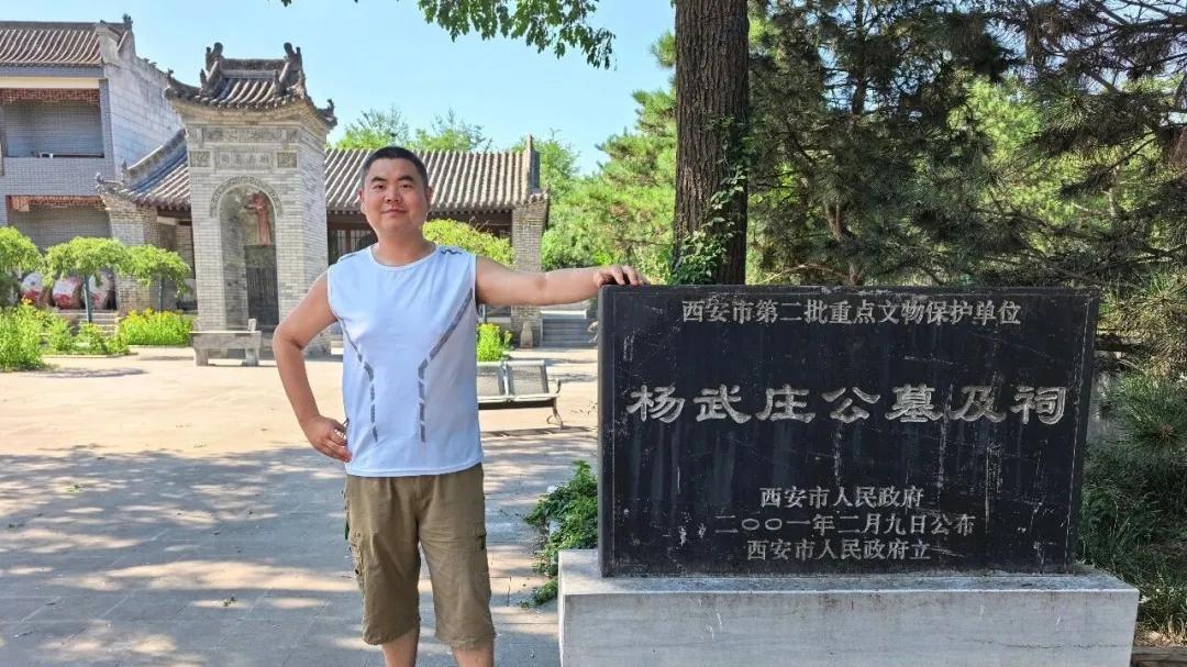 西安三爻村：寻访杨武庄公墓及祠