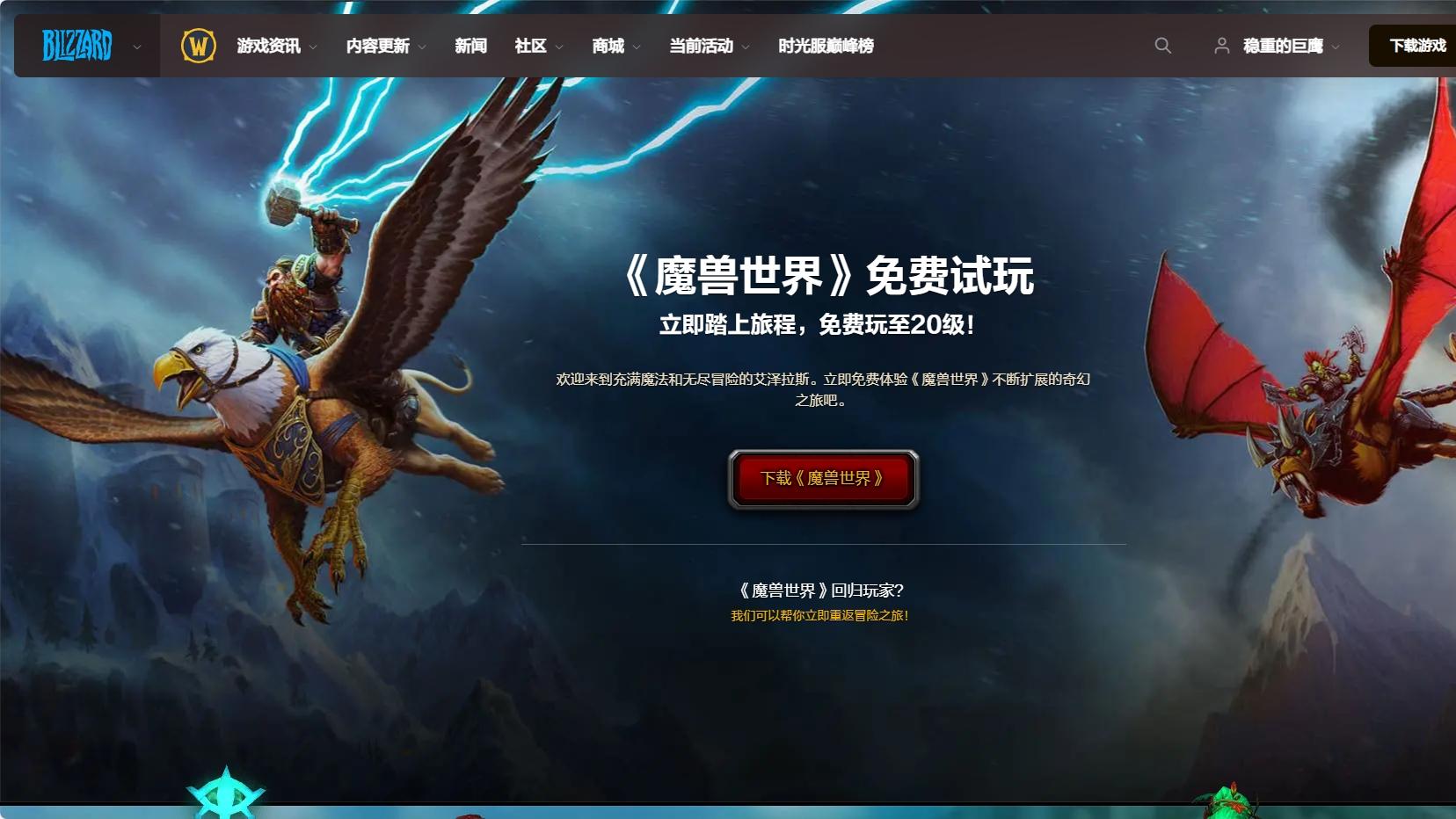 2026搬砖启示录：当梦幻开始“免费挂机”，魔兽靠“一波流”捞金