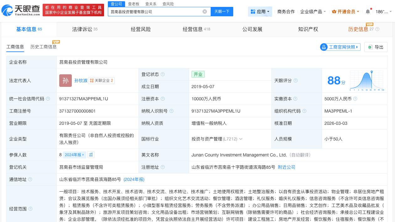 不干农业的基地建设公司涉多起纠纷