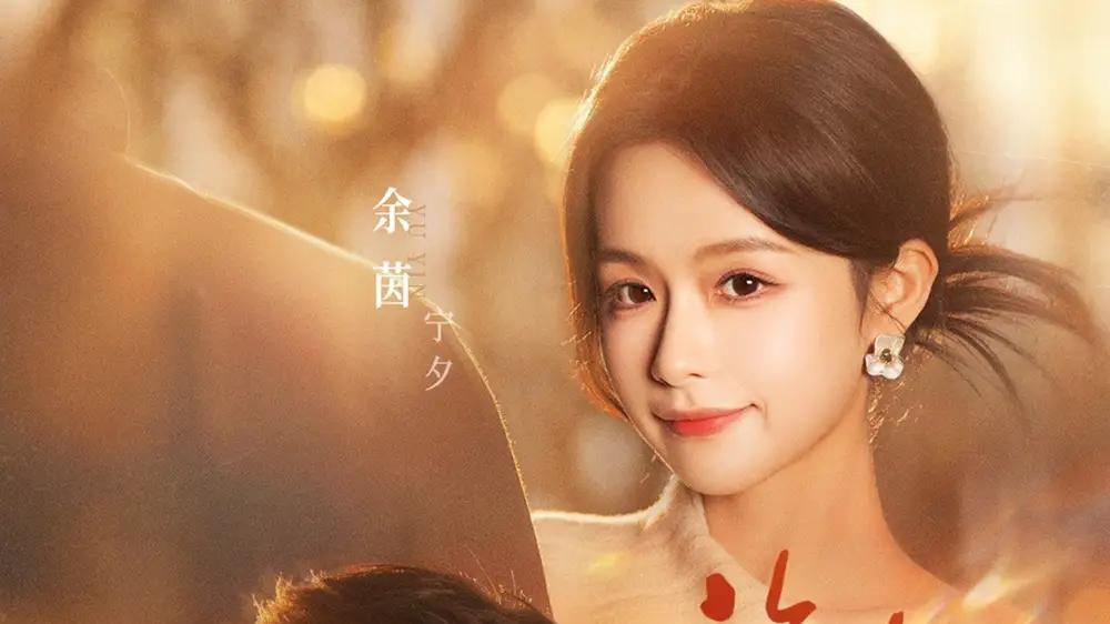 《许你万丈光芒好》逆袭甜燃炸场与爱意拉满（88集）