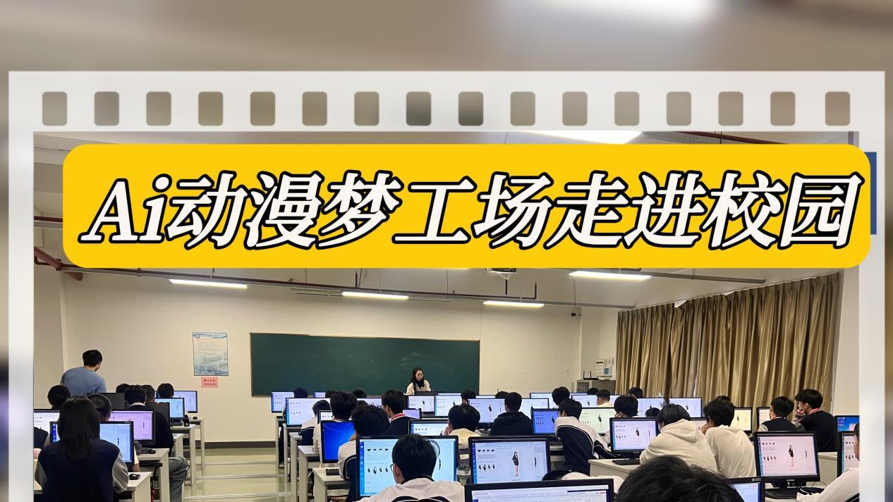 聚焦青年赋能，炬恒在线科技搭建大学生资源对接与 AI 漫剧实践平台