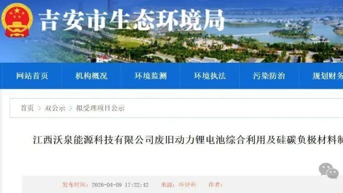 江西吉安12万吨废旧动力锂电池综合利用项目落地