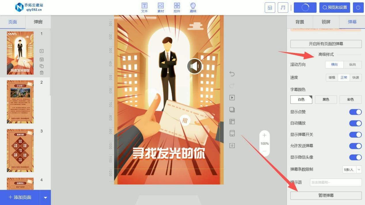 无代码H5制作工具合集分享：对比测评+实用推荐