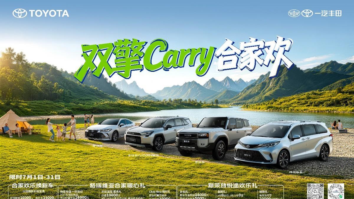 2027款格瑞维亚全新上市！23.68万解锁百万级移动座舱